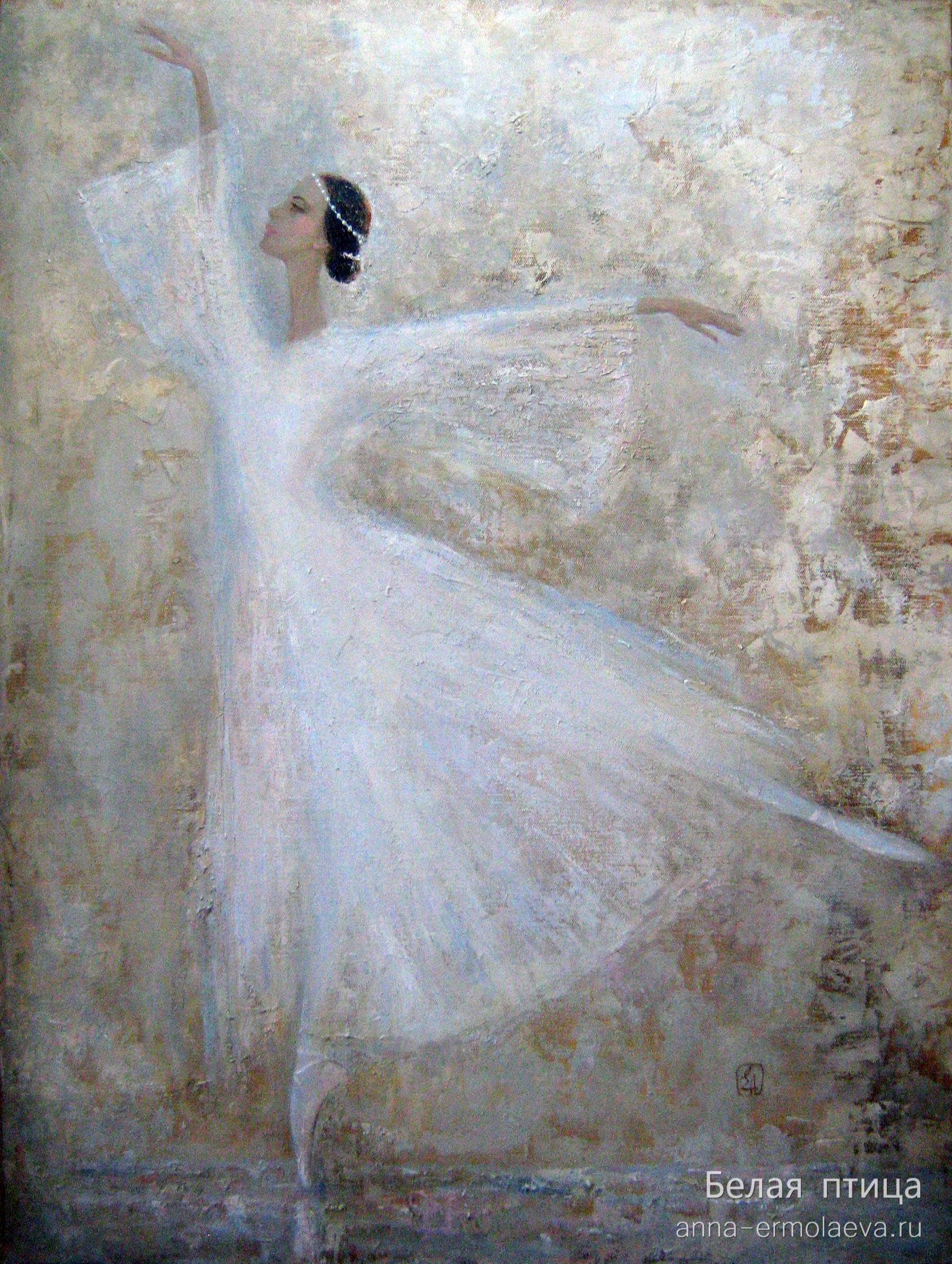 Белая птица